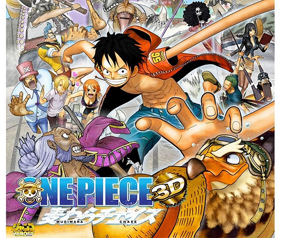 ワンピース One Piece 3d 麦わらチェイス 劇場版 アニメ無料動画