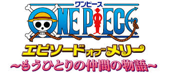 ワンピース One Piece エピソードオブ メリー もうひとりの仲間の物語 アニメ無料動画
